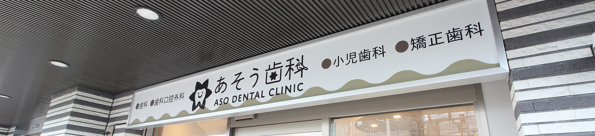 アクセス